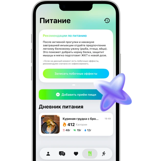 Приложение сервиса «Невесомо».